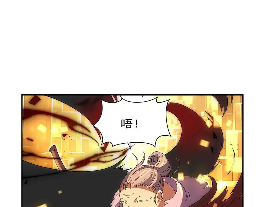 第412话 房东太太 第86页