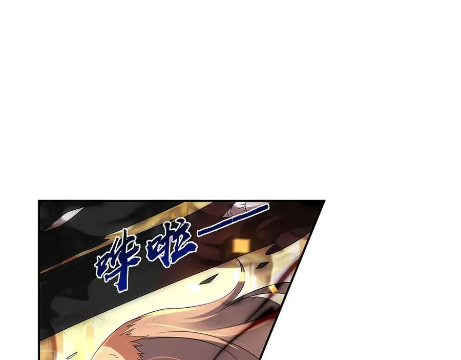 第412话 房东太太 第88页