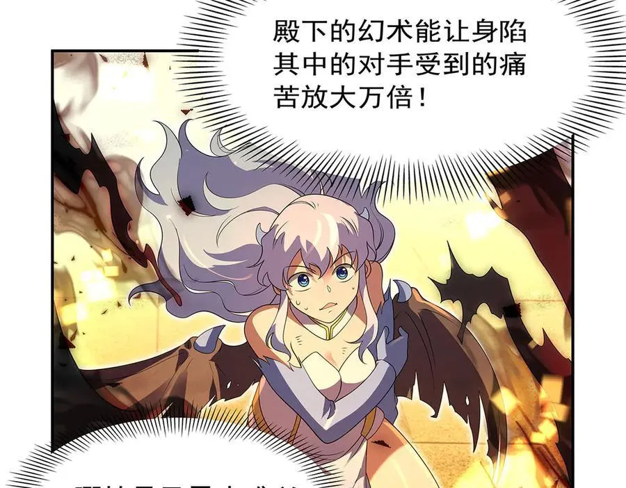 第412话 房东太太 第92页