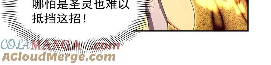 第412话 房东太太 第93页