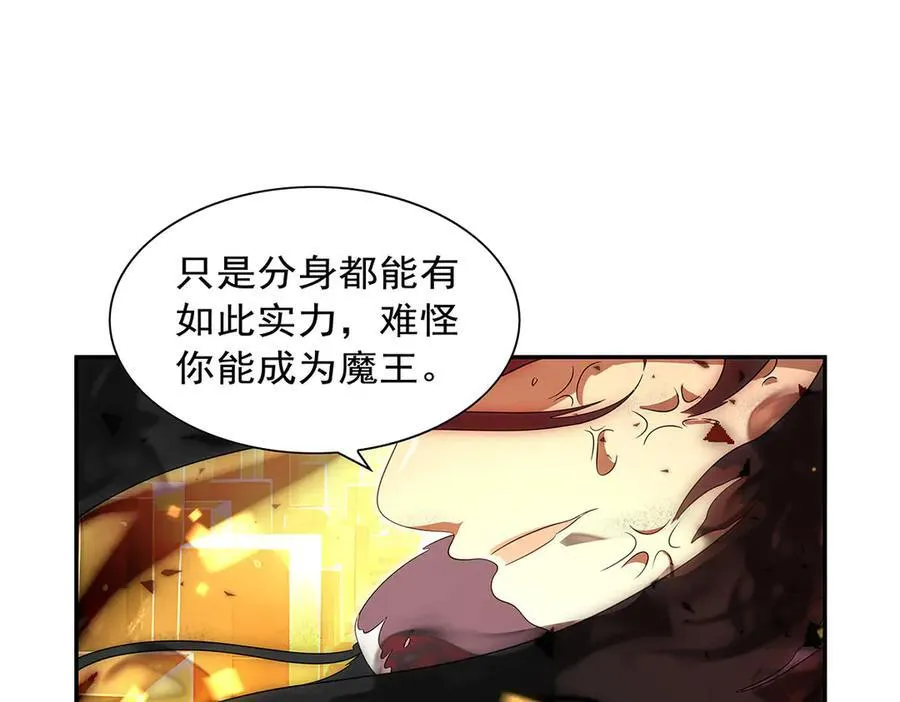 第412话 房东太太 第94页