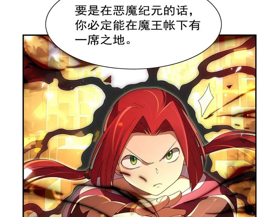 第412话 房东太太 第96页