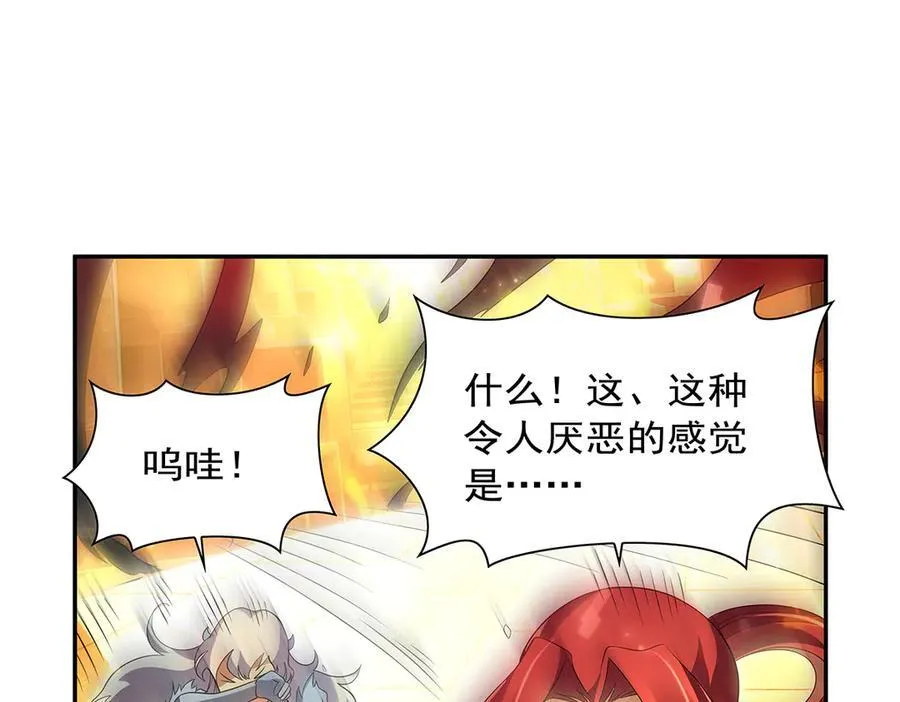 第412话 房东太太 第100页