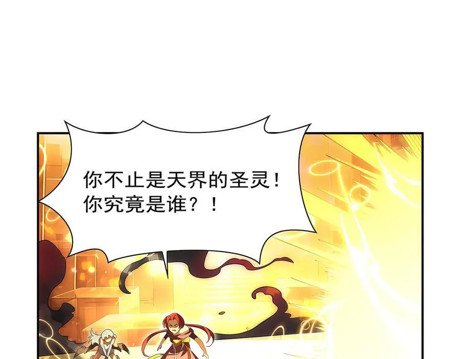 第412话 房东太太 第102页