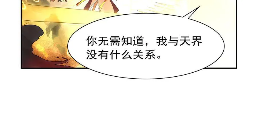 第412话 房东太太 第103页
