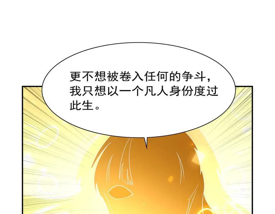 第412话 房东太太 第104页