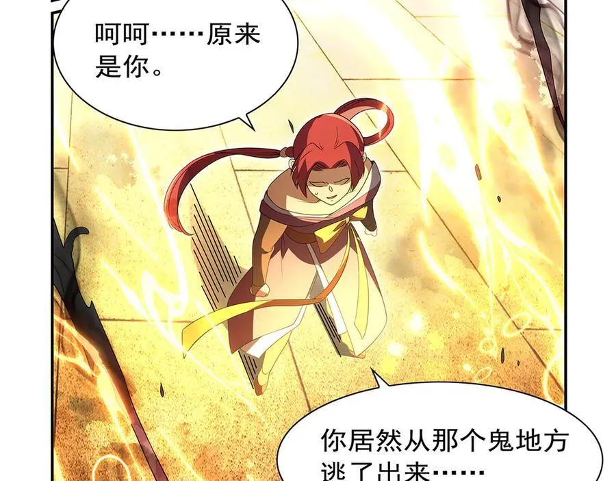 第412话 房东太太 第108页