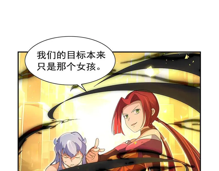 第412话 房东太太 第110页