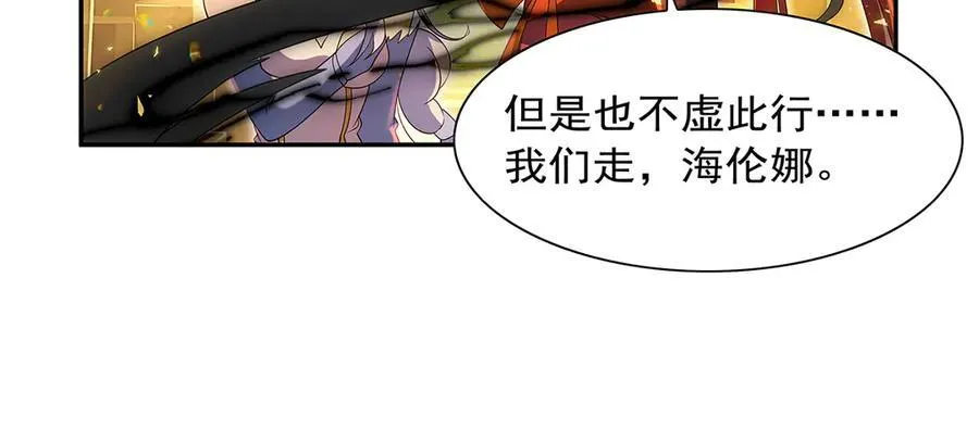 第412话 房东太太 第111页