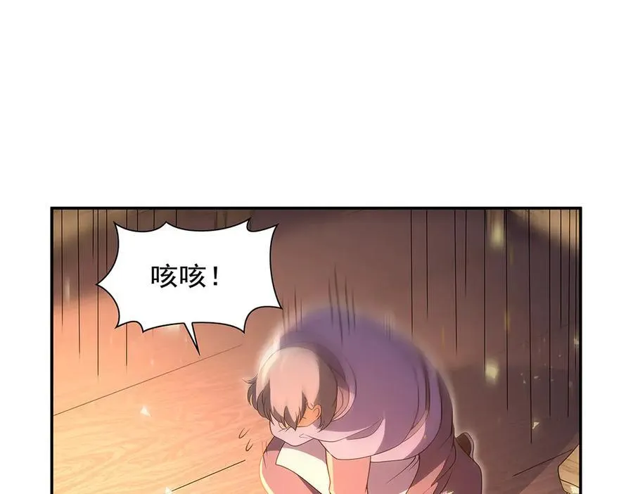 第412话 房东太太 第114页