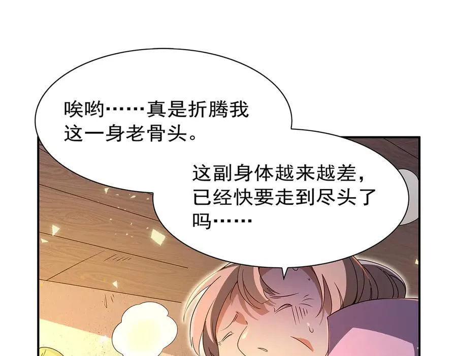第412话 房东太太 第116页