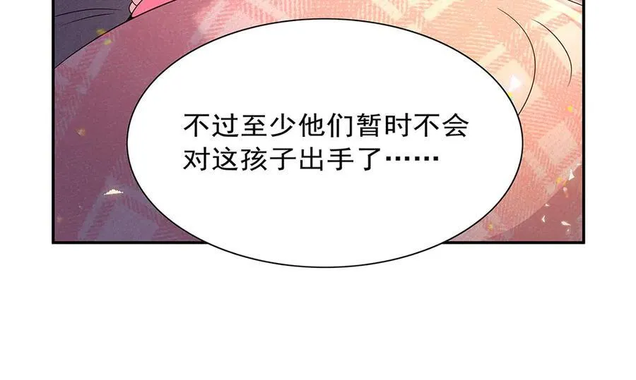 第412话 房东太太 第119页