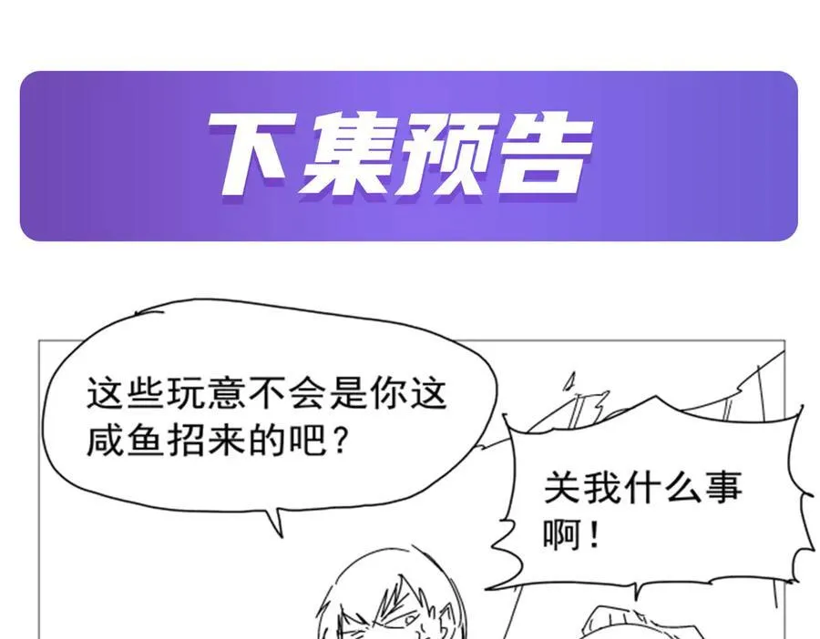 第412话 房东太太 第120页