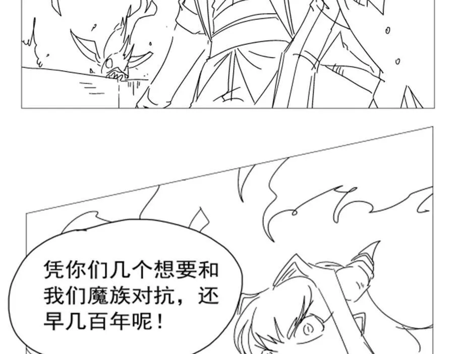 第412话 房东太太 第122页