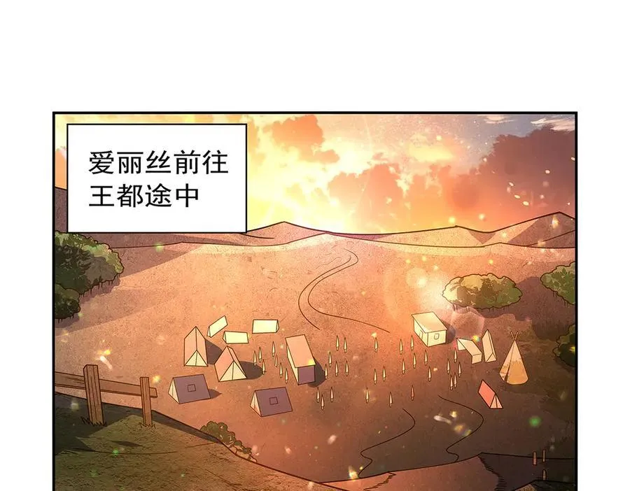 第413话 贤者三星 第4页