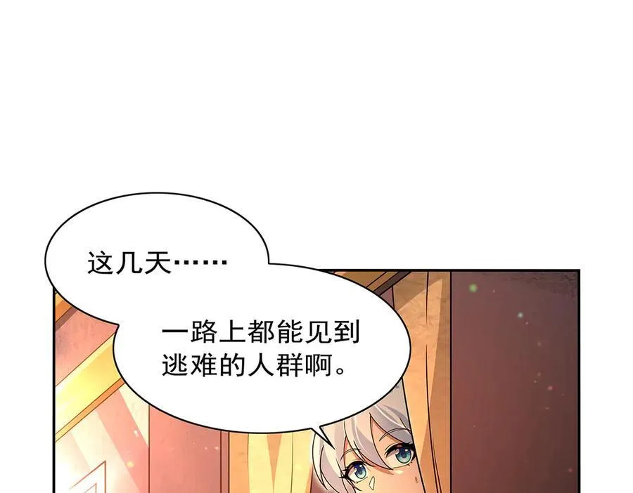 第413话 贤者三星 第10页