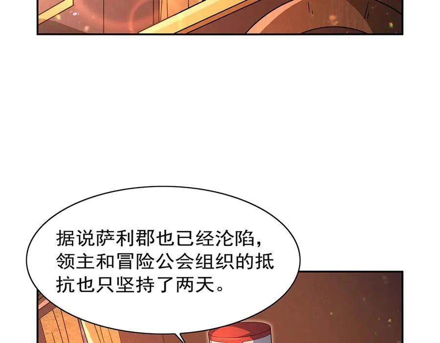 第413话 贤者三星 第12页