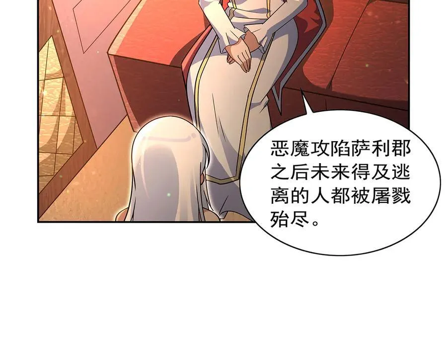 第413话 贤者三星 第14页