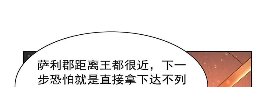 第413话 贤者三星 第15页