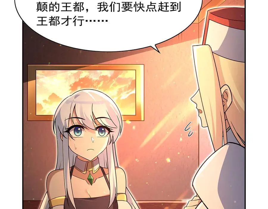 第413话 贤者三星 第16页