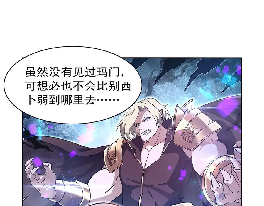 第413话 贤者三星 第18页