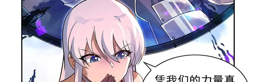 第413话 贤者三星 第19页