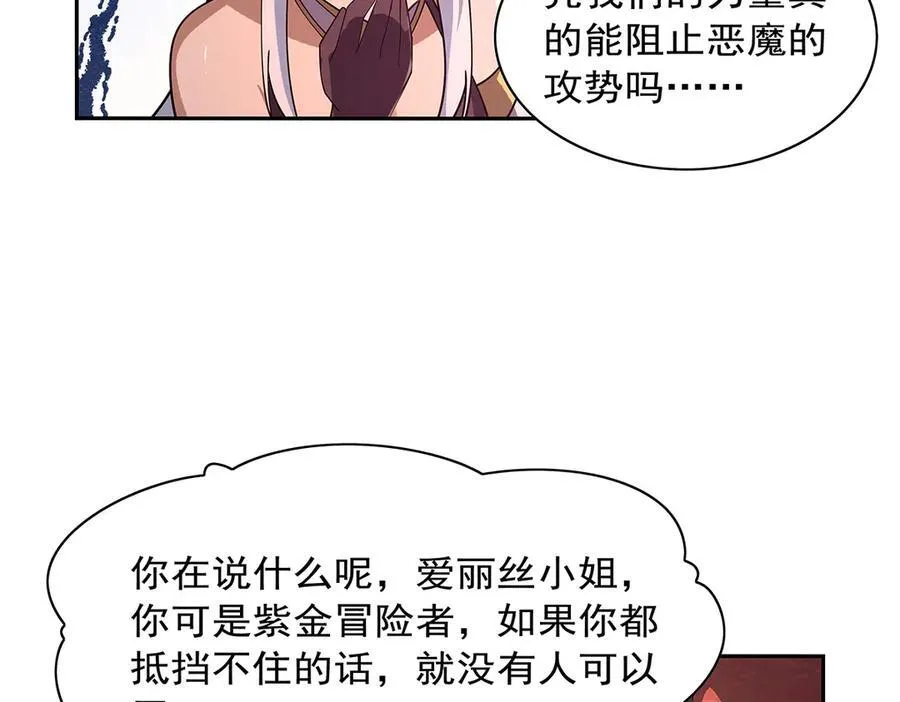 第413话 贤者三星 第20页