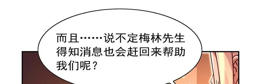第413话 贤者三星 第23页