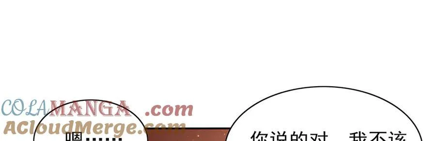 第413话 贤者三星 第25页