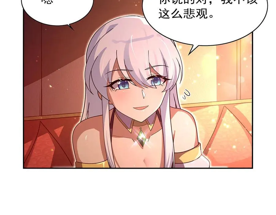 第413话 贤者三星 第26页
