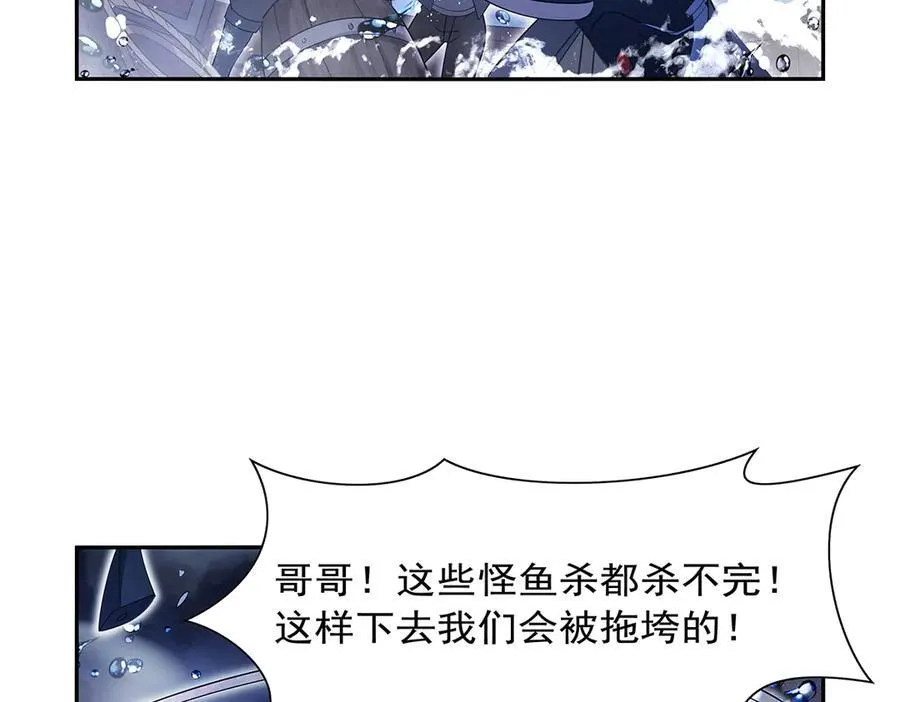 第413话 贤者三星 第36页