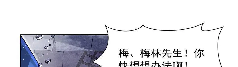 第413话 贤者三星 第39页
