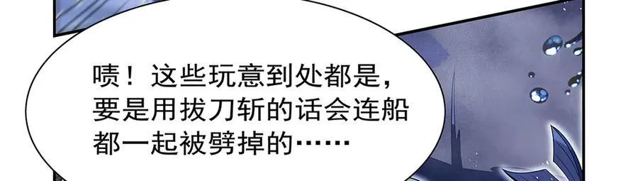 第413话 贤者三星 第43页