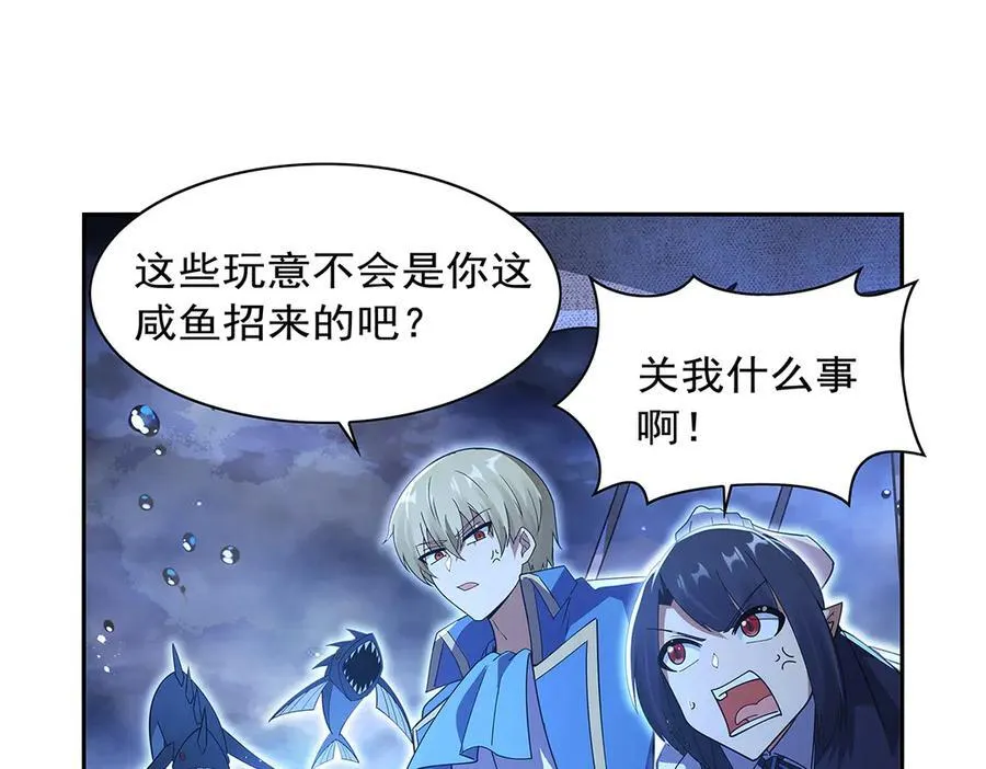 第413话 贤者三星 第46页