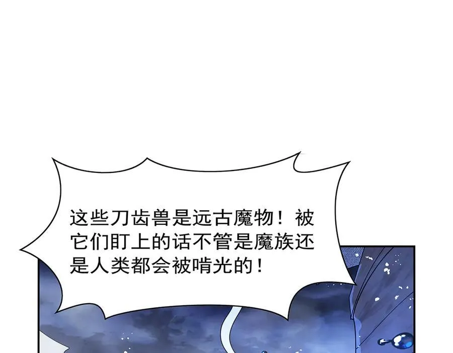 第413话 贤者三星 第48页