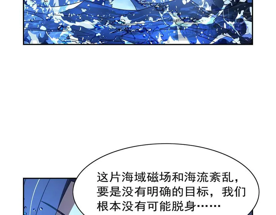 第413话 贤者三星 第50页