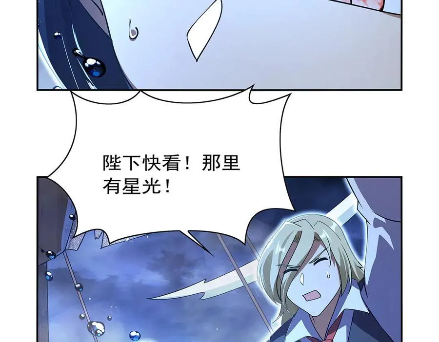 第413话 贤者三星 第52页