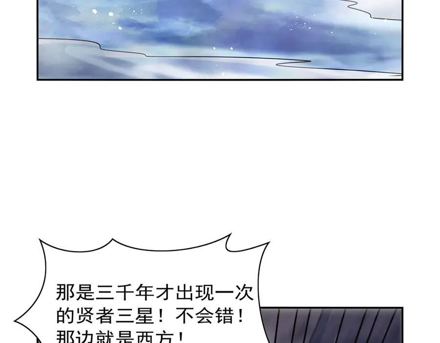 第413话 贤者三星 第56页