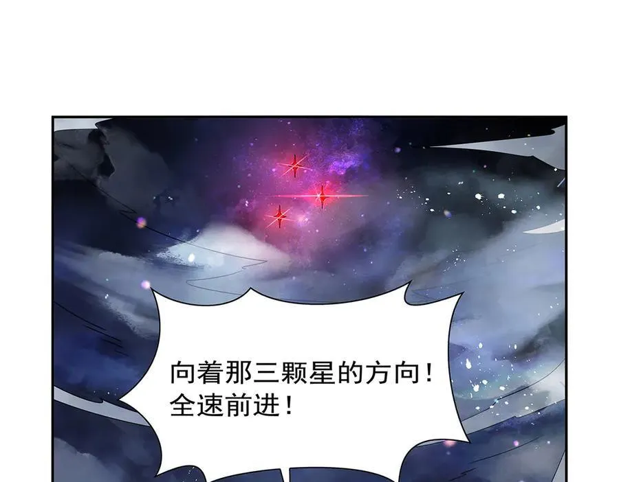 第413话 贤者三星 第60页