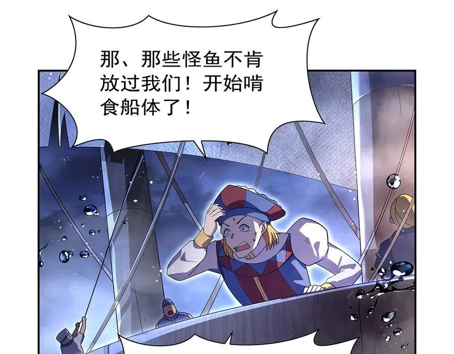 第413话 贤者三星 第66页
