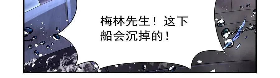 第413话 贤者三星 第67页