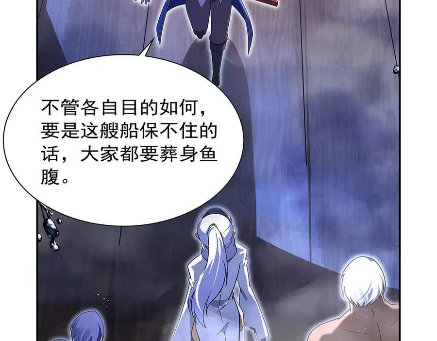 第413话 贤者三星 第72页