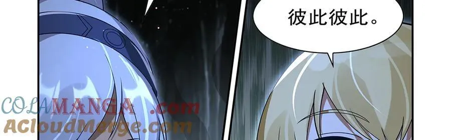 第413话 贤者三星 第77页