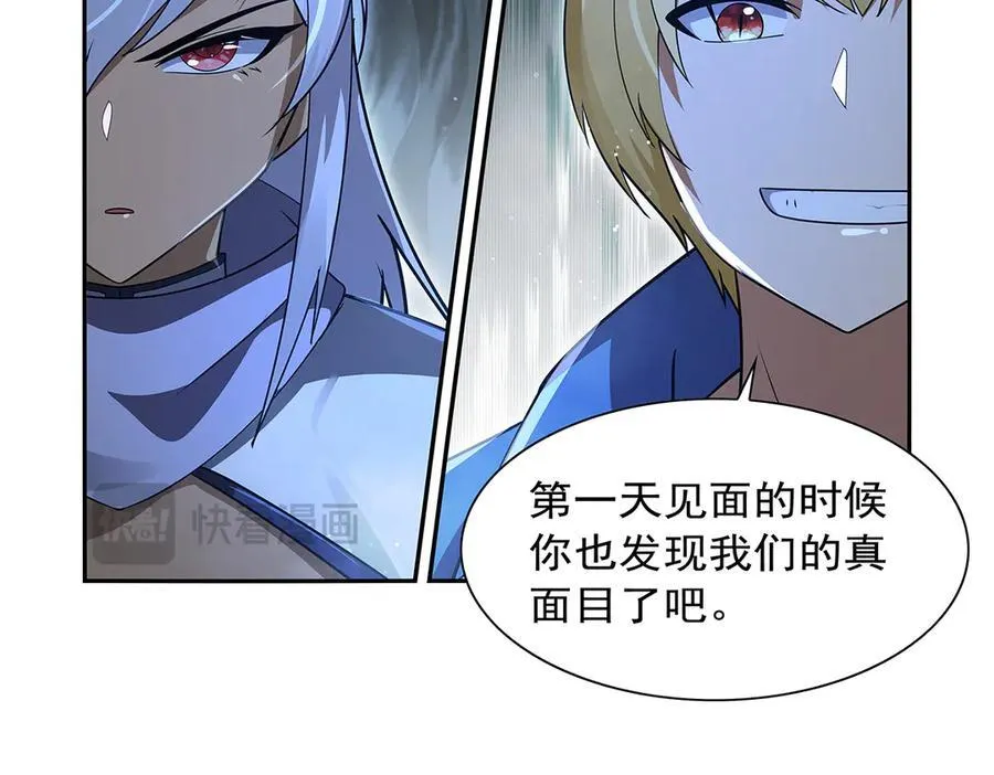 第413话 贤者三星 第78页