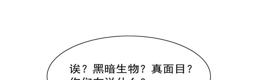 第413话 贤者三星 第79页