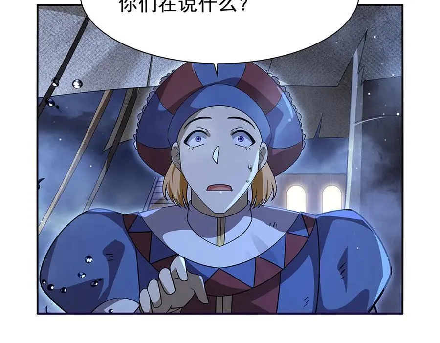 第413话 贤者三星 第80页