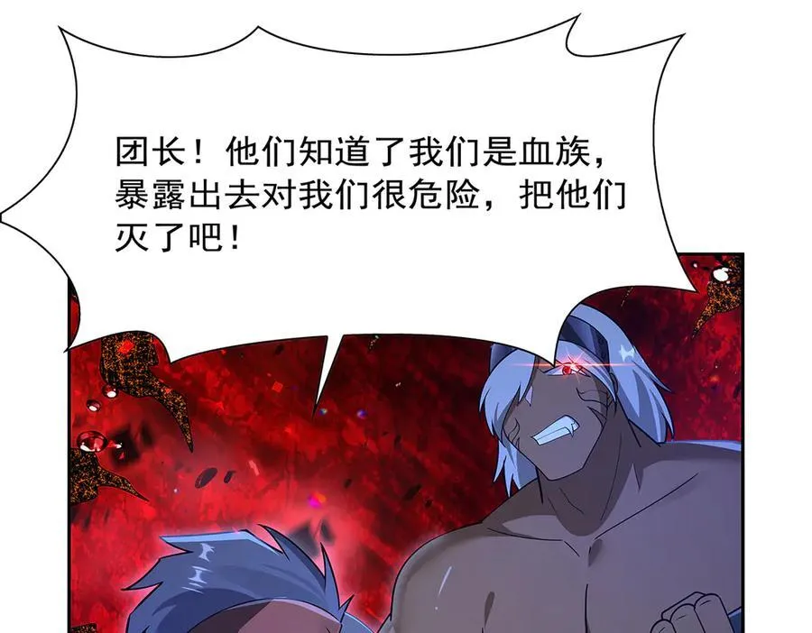 第413话 贤者三星 第82页