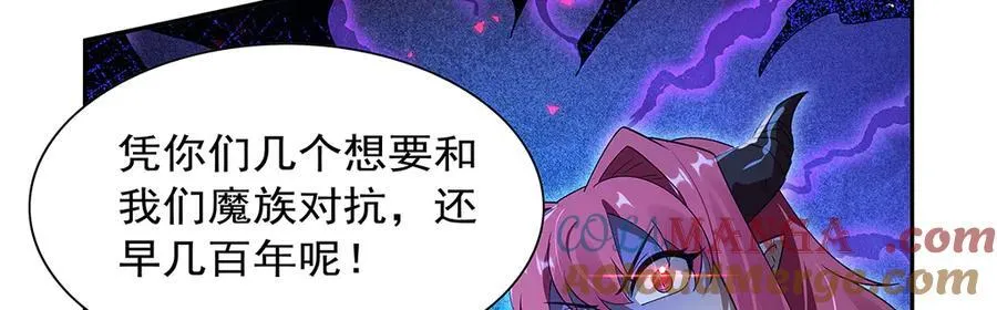 第413话 贤者三星 第85页