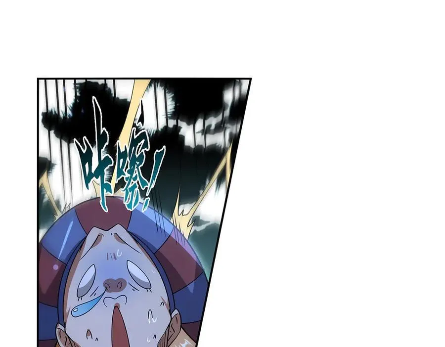 第413话 贤者三星 第88页