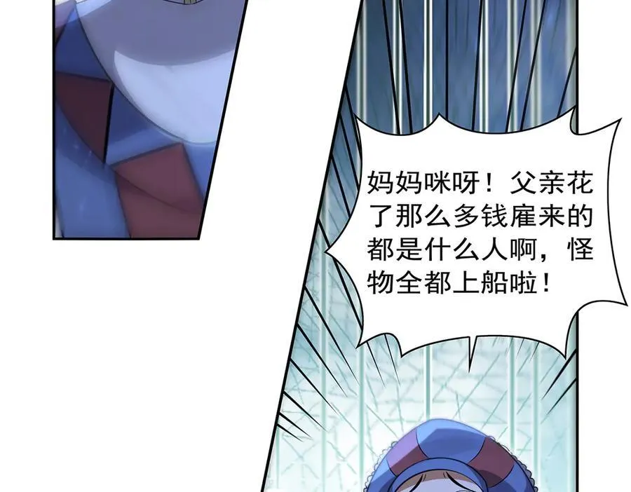 第413话 贤者三星 第90页